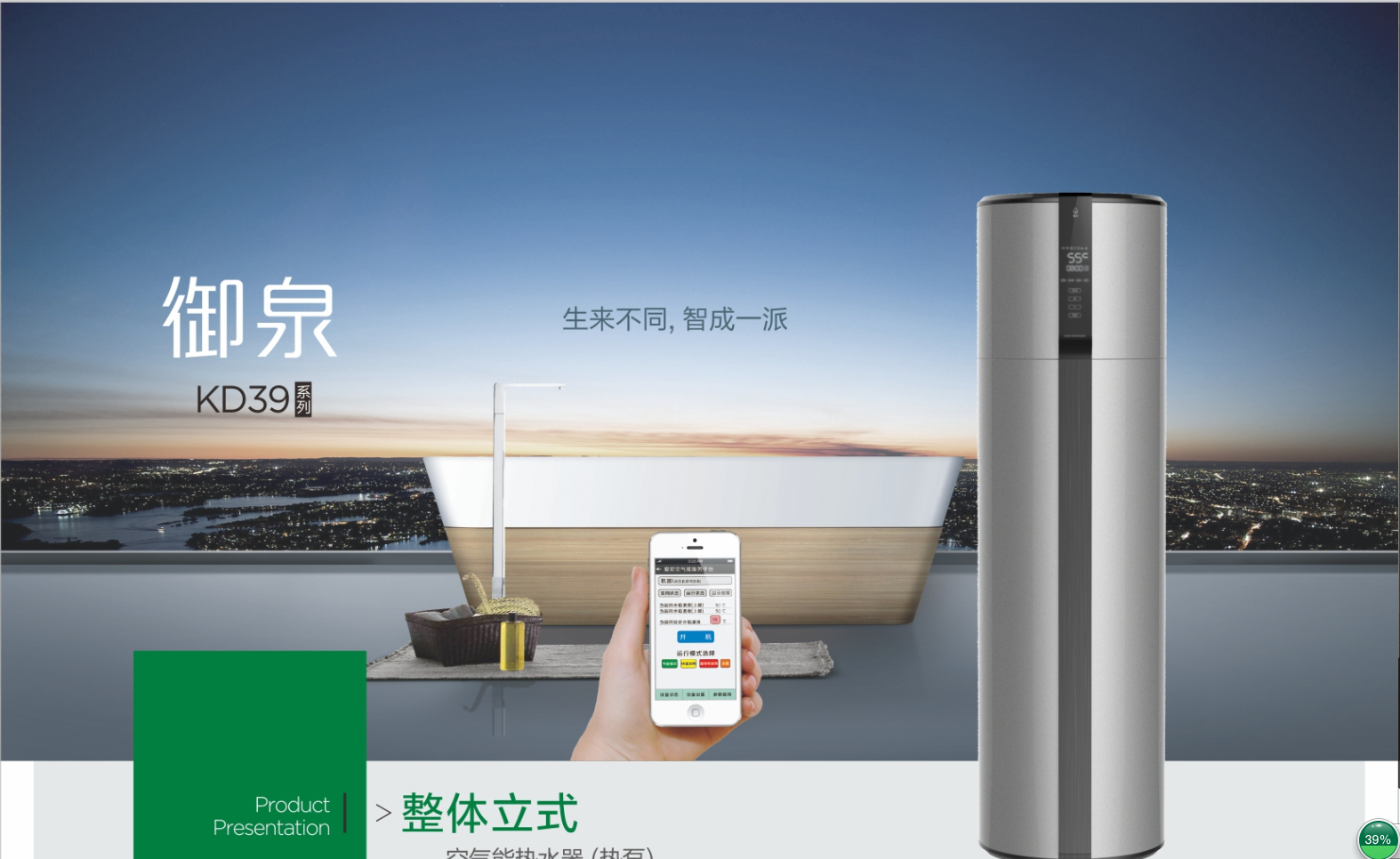 空氣源熱泵熱水器圖片/空氣源熱泵熱水器樣板圖 (2)