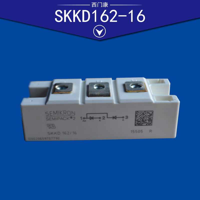 SKKD162-16 西门康/SEMIKRON整流模块 二极管功率模块 IGBT模块