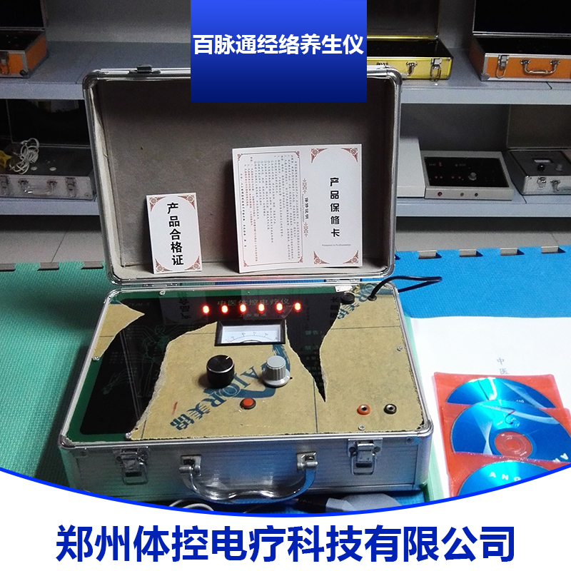 百脈通經(jīng)絡養(yǎng)生儀儀器 經(jīng)絡*養(yǎng)生儀批發(fā) 經(jīng)絡理療養(yǎng)生儀廠家 經(jīng)絡疏通養(yǎng)生儀價格