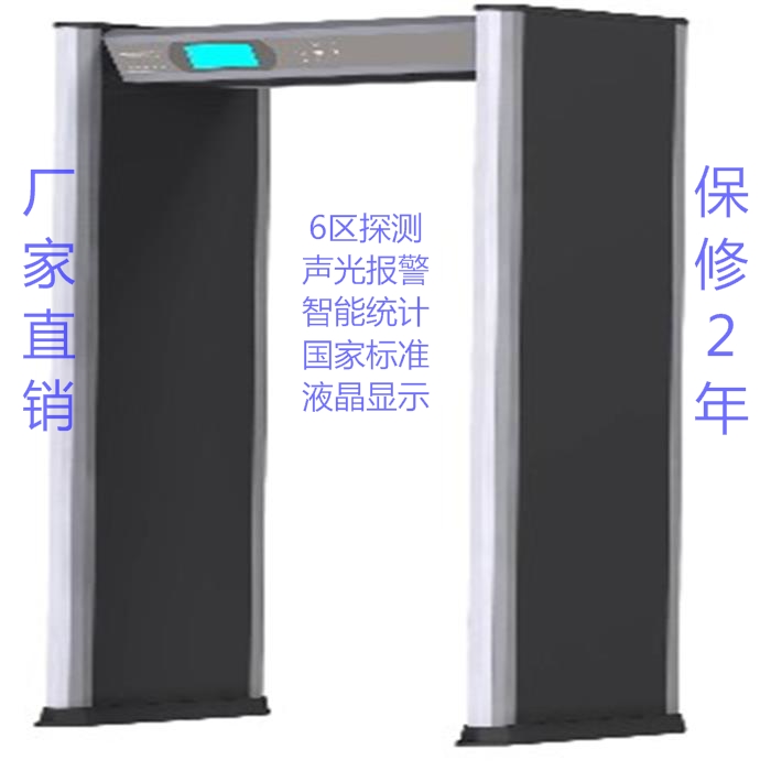 呼和浩特回民區(qū)安檢門X光機(jī)圖片