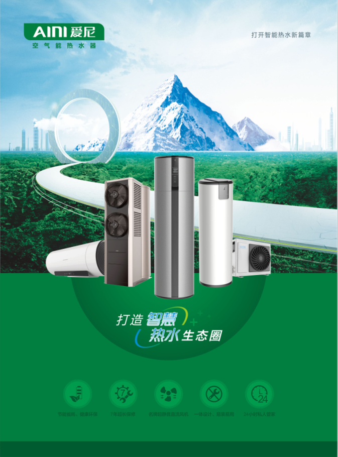 空氣源熱泵熱水器圖片/空氣源熱泵熱水器樣板圖 (3)