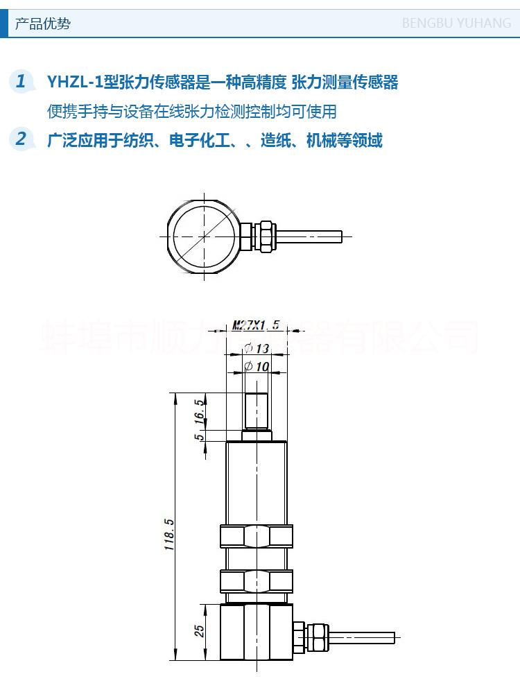 張力傳感器圖片/張力傳感器樣板圖 (3)