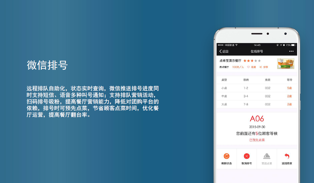 餐廳管理系統(tǒng)圖片/餐廳管理系統(tǒng)樣板圖 (2)