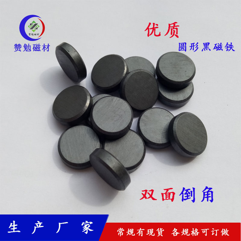 鐵氧體永磁鐵圖片/鐵氧體永磁鐵樣板圖 (1)