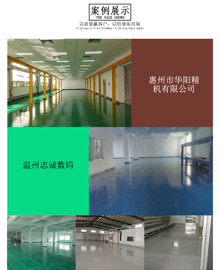 惠州市深圳耐磨地坪漆厂家深圳耐磨地坪漆厂价出售、批发、施工方案【惠州市名扬达实业有限公司】