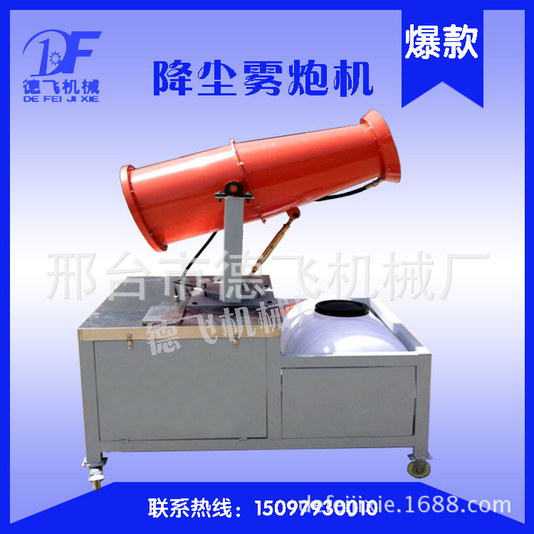 霧炮機(jī)/工地除塵霧炮機(jī)/空氣凈化圖片