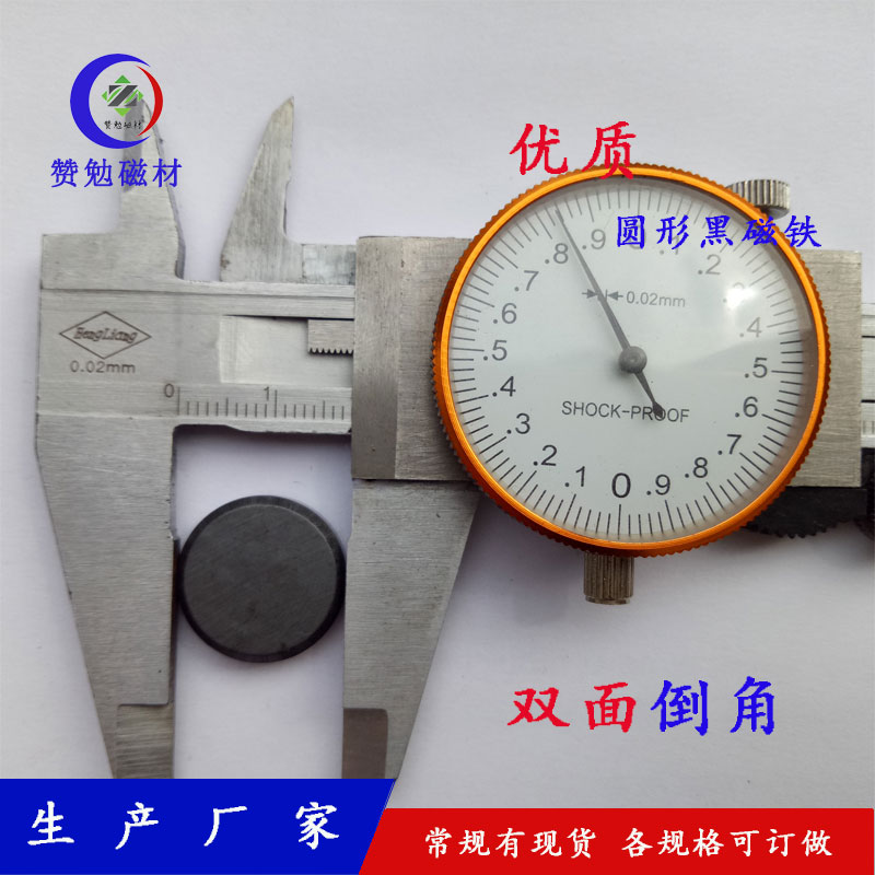 鐵氧體永磁鐵圖片/鐵氧體永磁鐵樣板圖 (4)