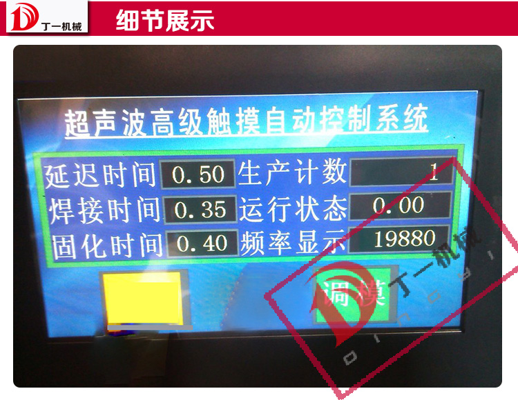 超聲波焊接機圖片/超聲波焊接機樣板圖 (3)