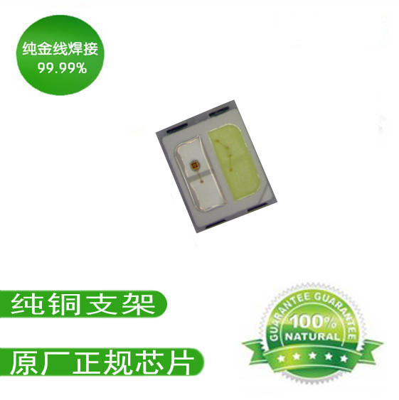 貼片燈珠圖片/貼片燈珠樣板圖 (1)