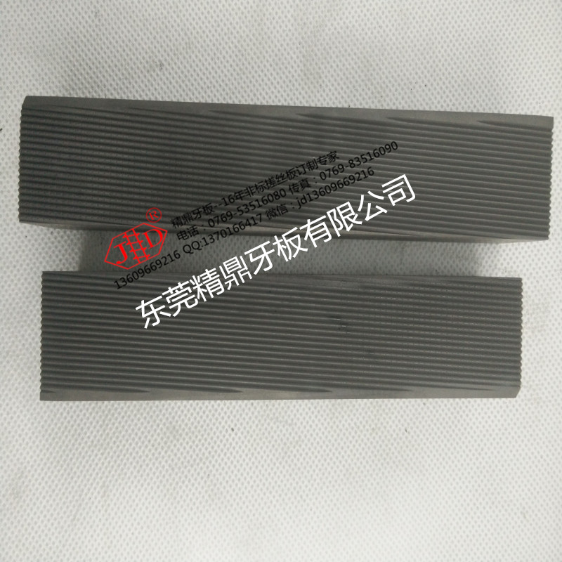 壓溝搓絲板，不銹鋼搓絲板生產(chǎn)廠家，三角螺絲牙板