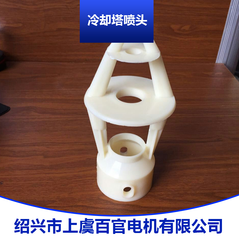 冷卻塔噴頭圖片/冷卻塔噴頭樣板圖 (2)