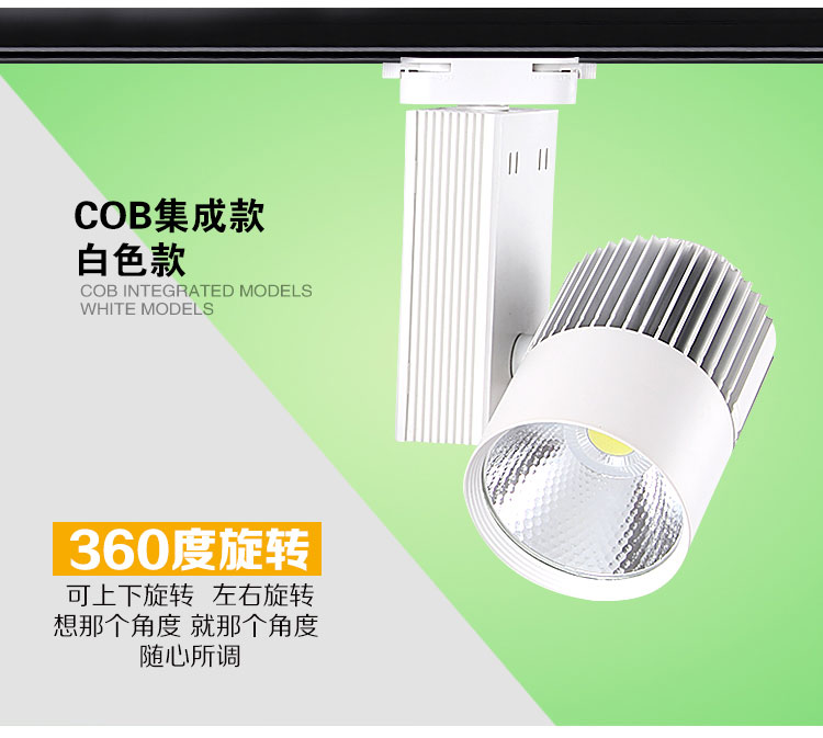 轨道灯批发 COB轨道灯厂家   轨道灯直销  LED轨道外壳套 深圳COB轨道灯