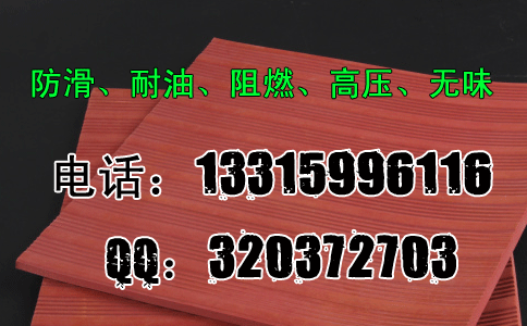 绝缘胶垫5mm厚怎么卖？绝缘胶垫5mm厚多少钱？