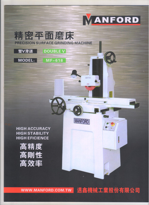 MF-618高精密自動(dòng)平面磨床圖片