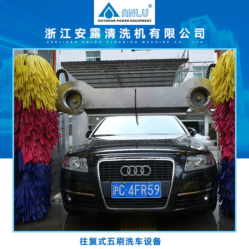 往復(fù)式五刷洗車設(shè)備圖片