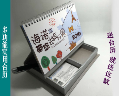 廠家直銷2017雞年*臺(tái)歷臺(tái)歷設(shè)計(jì)定制*臺(tái)歷批發(fā)價(jià)格廣州供應(yīng)