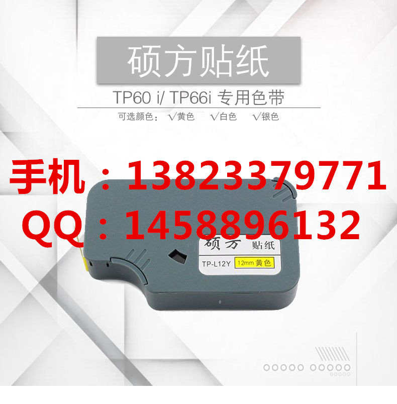 碩方打號機TP-60I圖片/碩方打號機TP-60I樣板圖 (3)
