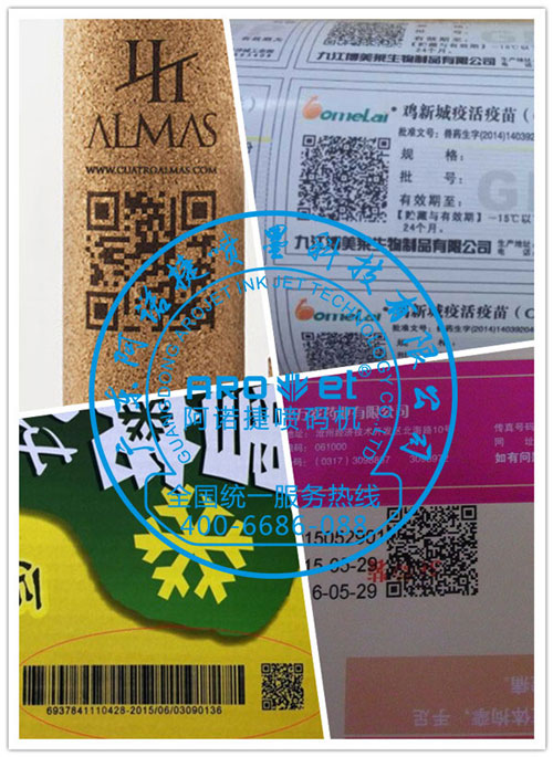深圳高解析噴碼機(jī)  寬幅UV噴碼