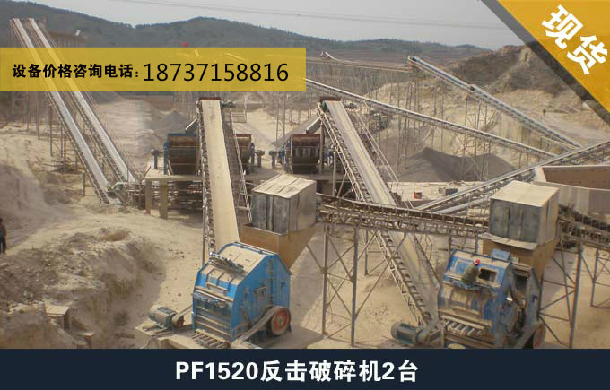 反擊破碎機(jī)圖片/反擊破碎機(jī)樣板圖 (2)
