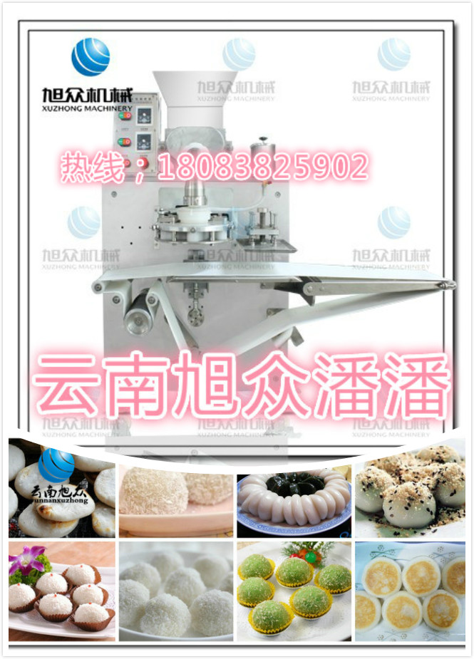 云南小型糍粑機器圖片