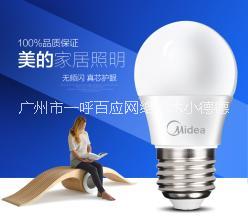 美的LED燈泡