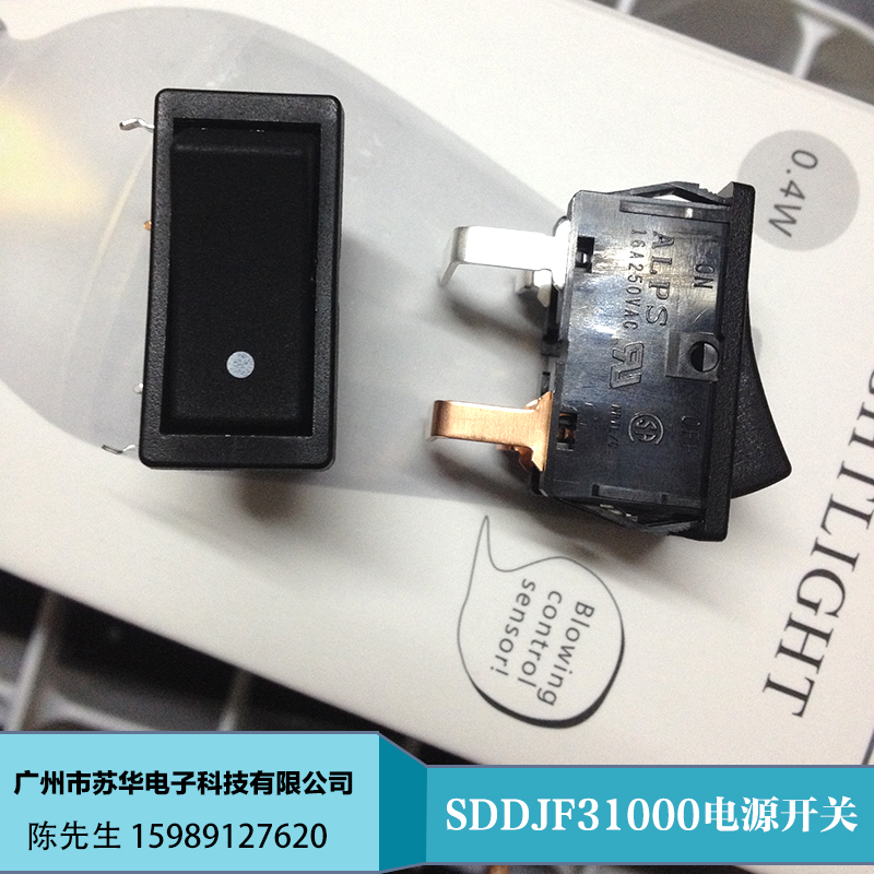 SDDJF31000電源開(kāi)關(guān)  ALPS原裝 米白色電源開(kāi)關(guān)