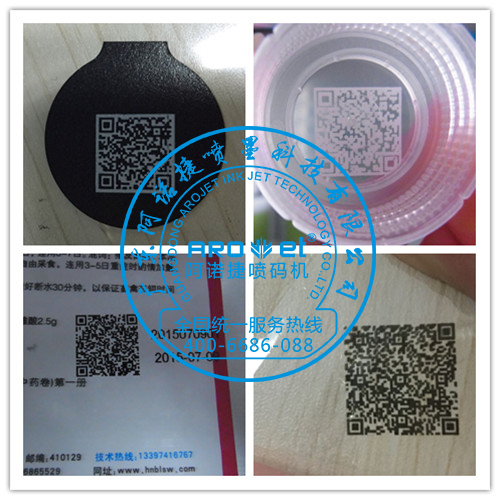 黃墨噴碼機(jī)圖片/黃墨噴碼機(jī)樣板圖 (3)