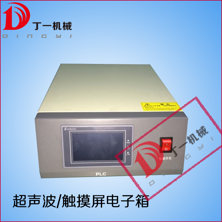 東莞丁一超聲波廠家直銷 批發(fā) 超聲波電子箱 超聲波焊接機(jī)配件 20K15K超聲波電子箱 適用于超聲波焊接機(jī) 塑膠熔接機(jī)