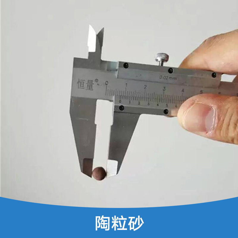 陶粒砂圖片/陶粒砂樣板圖 (4)