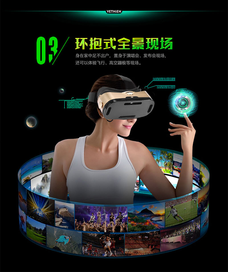 vr虚拟现实眼镜图片