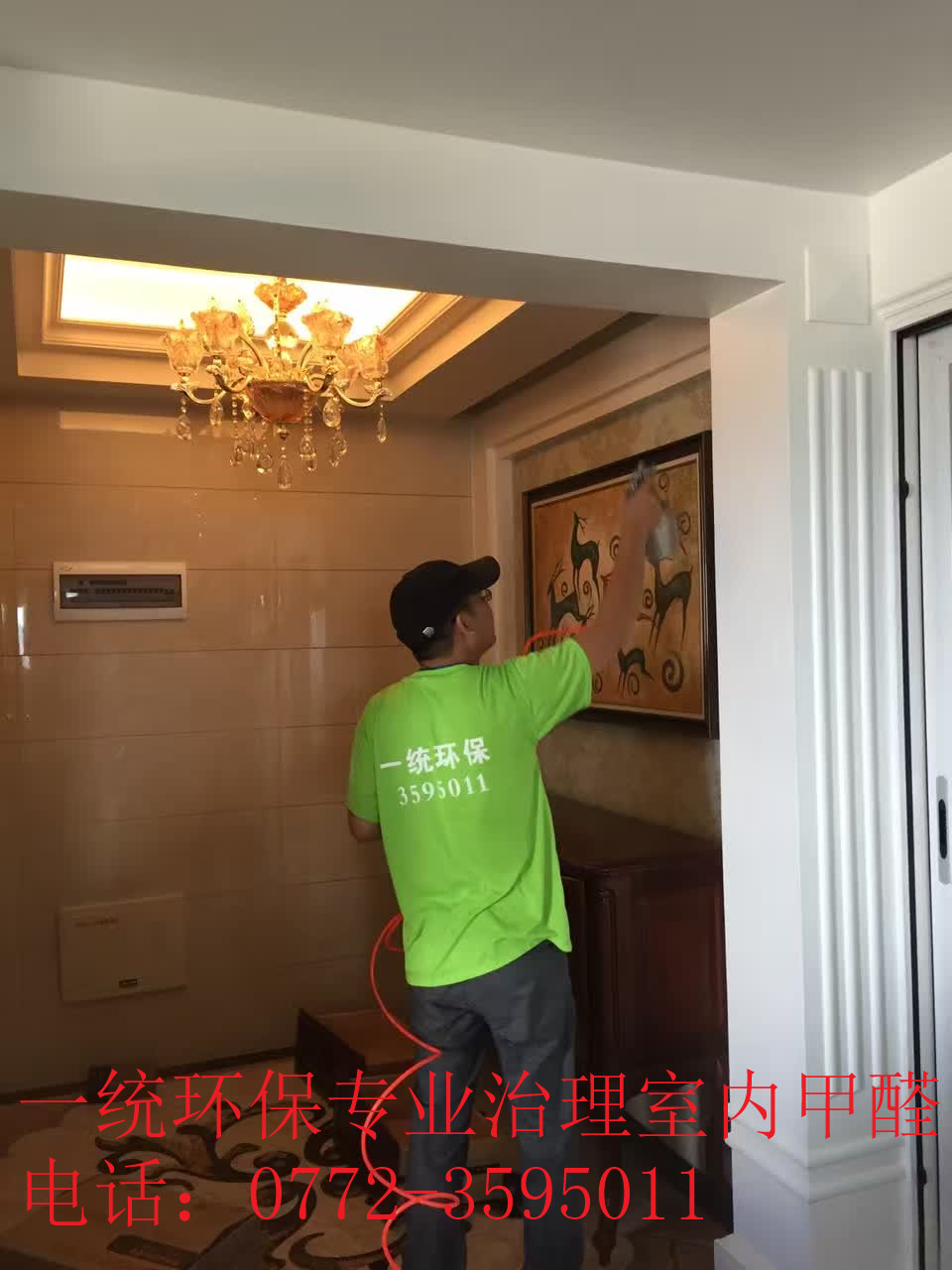 治理室內(nèi)甲醛圖片/治理室內(nèi)甲醛樣板圖 (4)