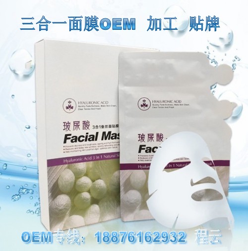 會(huì)銷三合一面膜OEM貼牌生產(chǎn)服務(wù)圖片/會(huì)銷三合一面膜OEM貼牌生產(chǎn)服務(wù)樣板圖 (1)