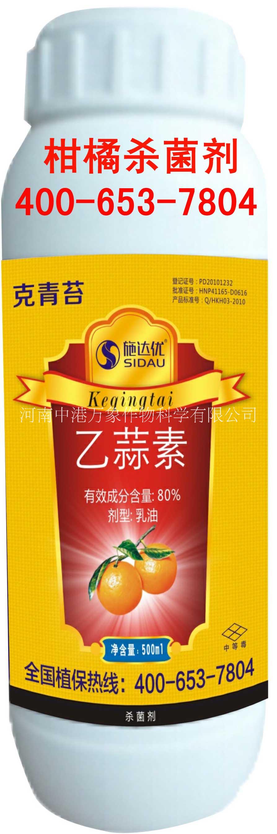 贛南果園煤煙病*藥，柑橘青苔病效果好的殺菌劑