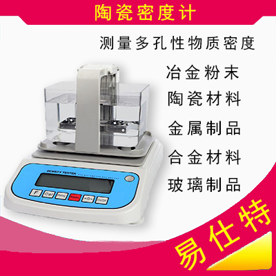 陶瓷 密度計(jì)圖片/陶瓷 密度計(jì)樣板圖 (3)