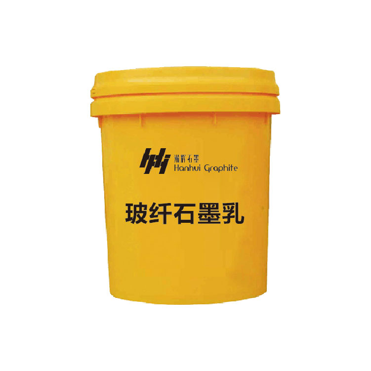 瀚輝玻纖石墨乳圖片/瀚輝玻纖石墨乳樣板圖 (2)