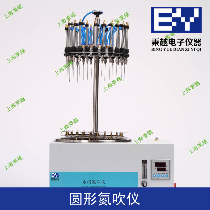 自主研發(fā)設(shè)計(jì)、生產(chǎn)的圓形氮吹儀