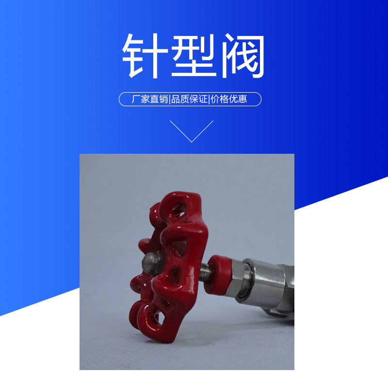 達(dá)爾捷針型閥圖片/達(dá)爾捷針型閥樣板圖 (4)