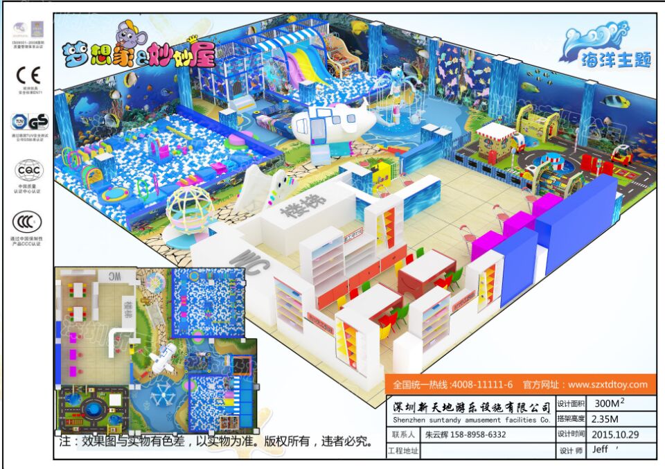 【廠家直銷淘氣堡】圖片/【廠家直銷淘氣堡】樣板圖 (2)