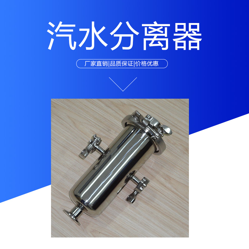 达尔捷汽水分离器图片