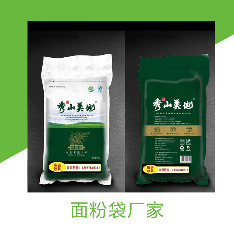 面粉袋圖片/面粉袋樣板圖 (1)