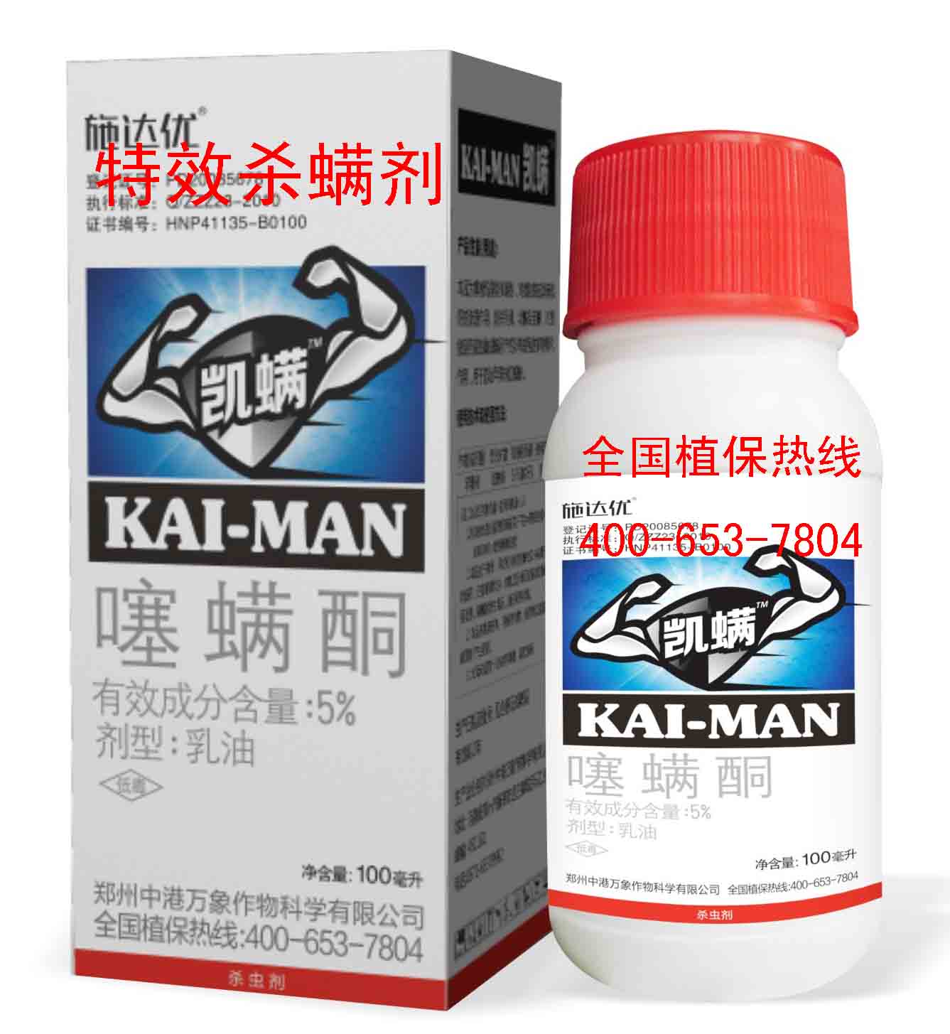 供應(yīng)安微蔬菜螨蟲紅白蜘蛛特效藥圖片/供應(yīng)安微蔬菜螨蟲紅白蜘蛛特效藥樣板圖 (3)