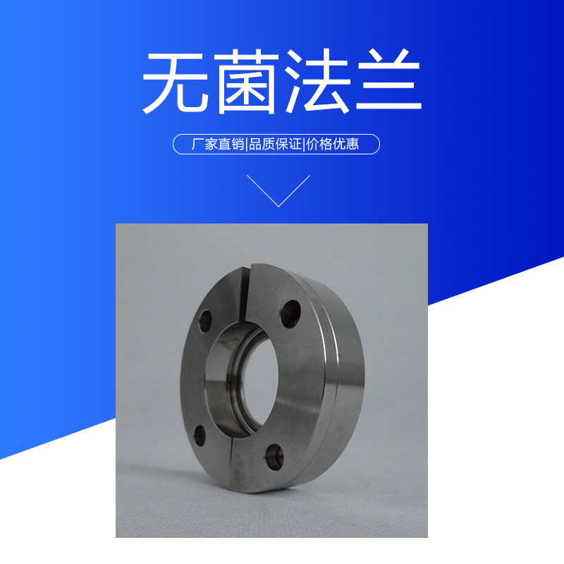 無(wú)菌法蘭圖片/無(wú)菌法蘭樣板圖 (3)