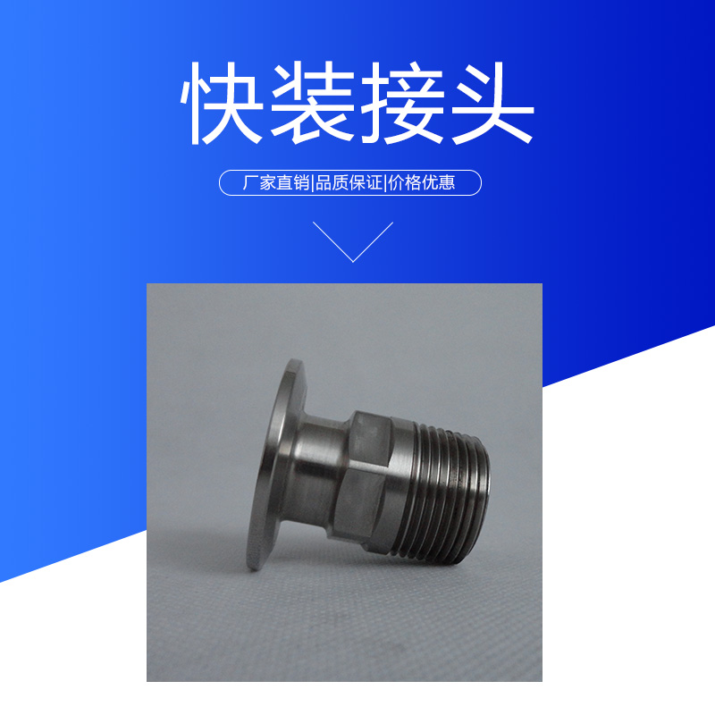 快裝接頭圖片/快裝接頭樣板圖 (4)