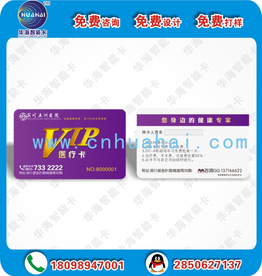 服裝店會員卡圖片/服裝店會員卡樣板圖 (1)