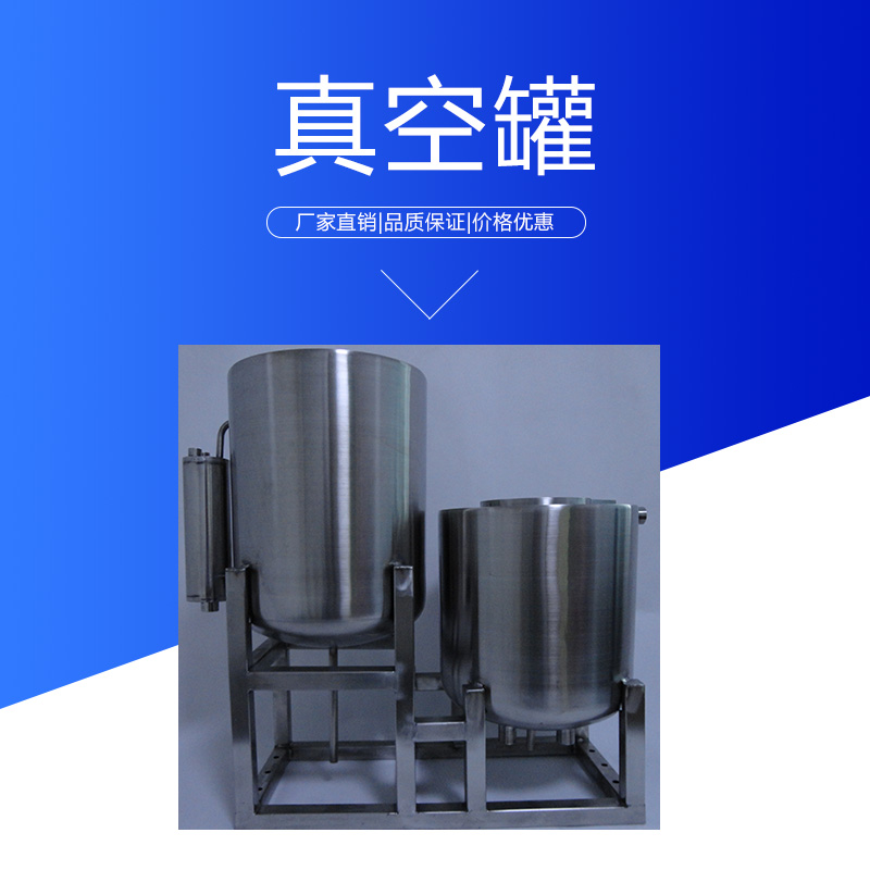 真空罐圖片/真空罐樣板圖 (3)