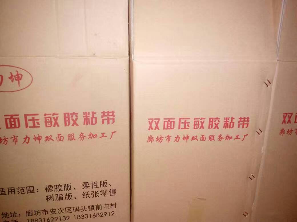 壓敏膠帶圖片/壓敏膠帶樣板圖 (3)