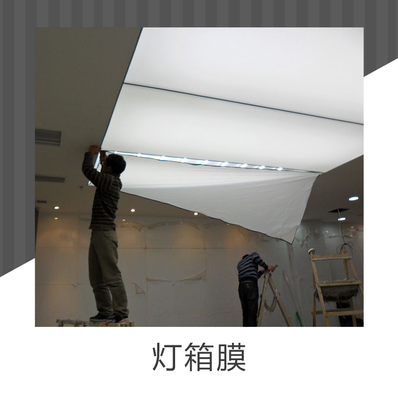 燈箱膜圖片/燈箱膜樣板圖 (2)