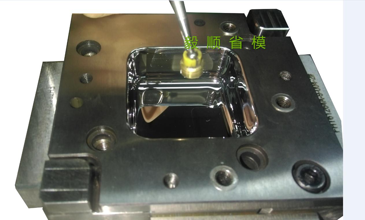 毅順省模拋光公司供應模具拋光加工圖片