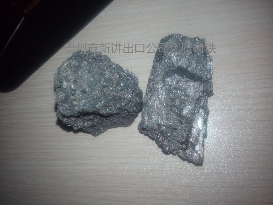 優(yōu)質(zhì)磷鐵圖片/優(yōu)質(zhì)磷鐵樣板圖 (3)