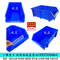 塑料零件盒圖片